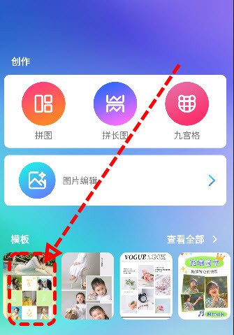 拼图匠app免费手机版安卓下载-专业版下载2025最新正版v1.0.3