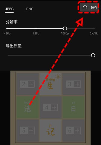 拼图匠app免费手机版安卓下载-专业版下载2025最新正版v1.0.3