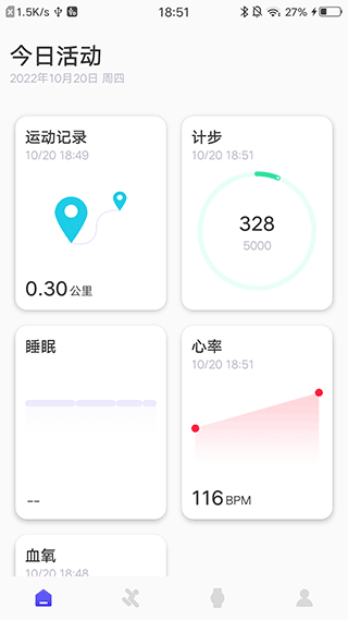 分动圈手表app官方截图3