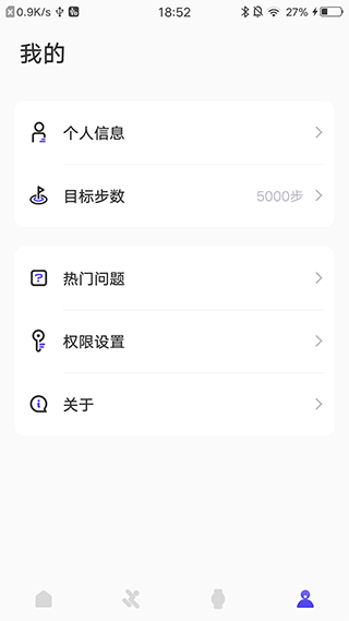 分动圈手表app官方截图2