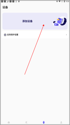 分动圈手表app官方
