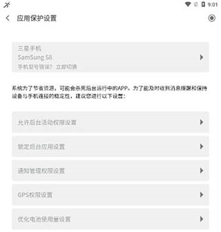 分动圈手表app官方