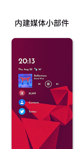 niagara launcher中文版截图4