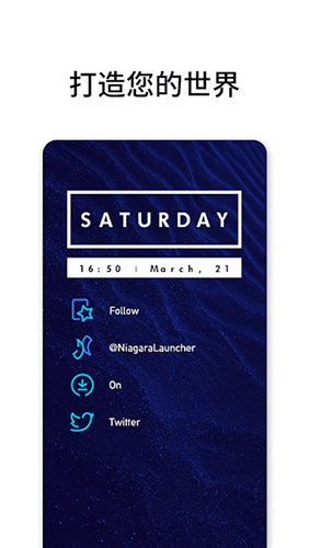 niagara launcher中文版截图3