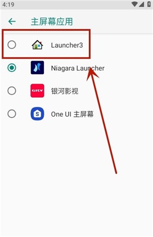 niagara launcher下载完整版中文版(桌面启动器)