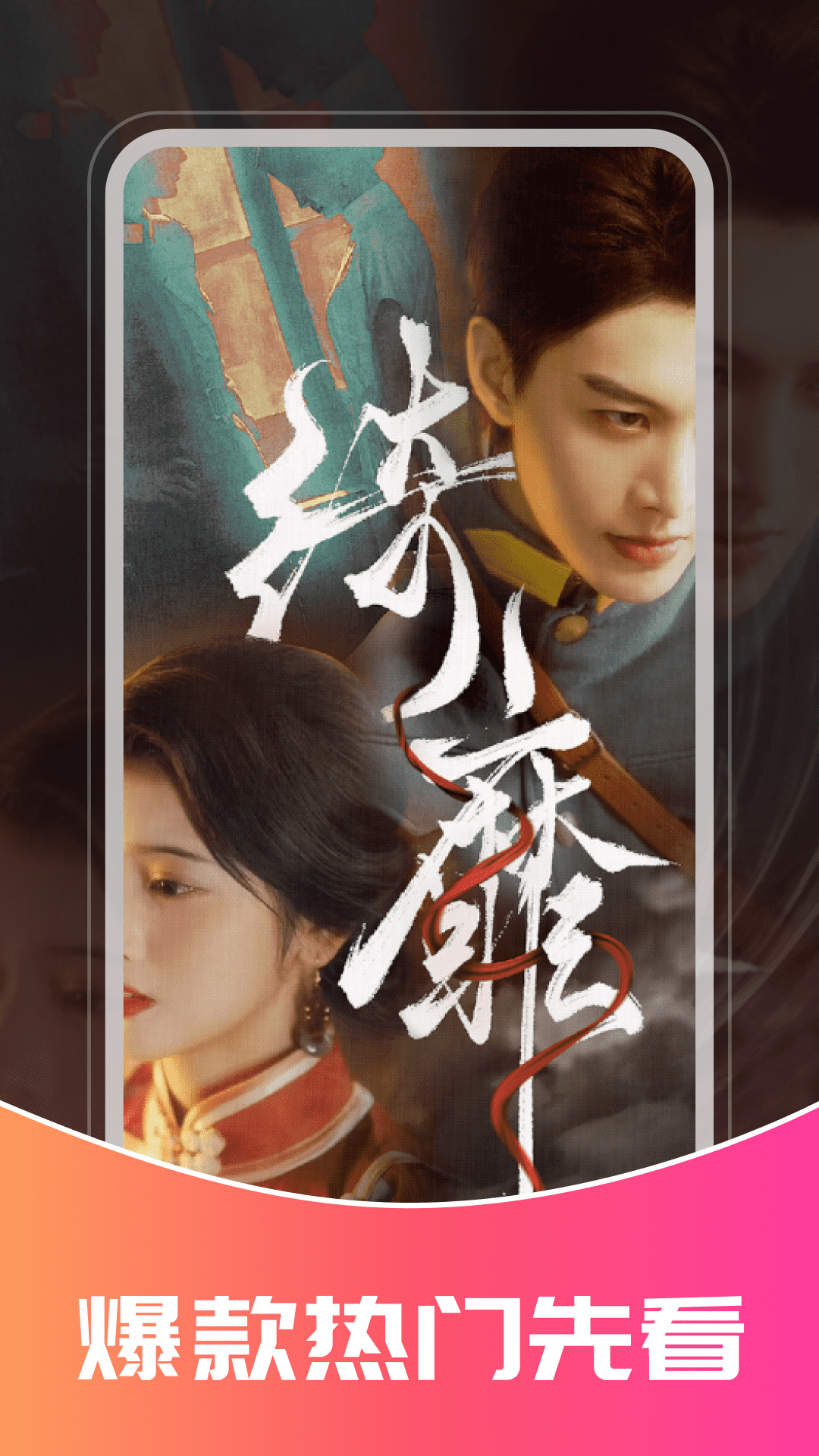 抖短剧免费多多