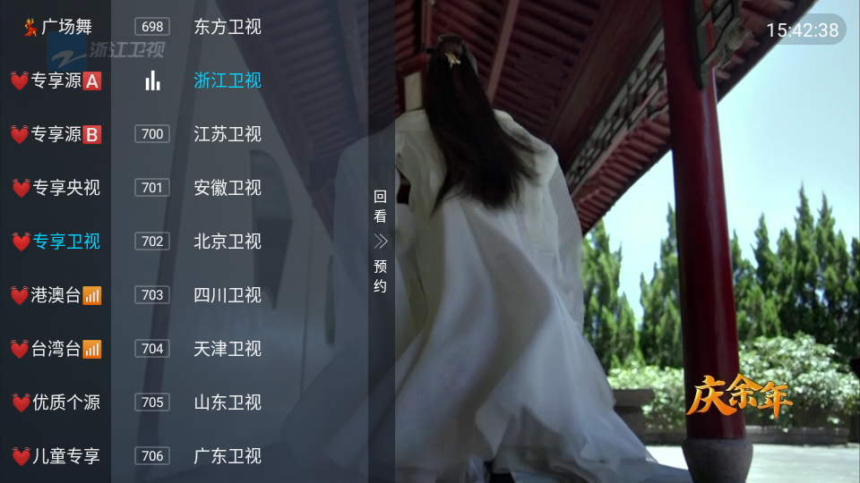 小清新TV安装包截图3