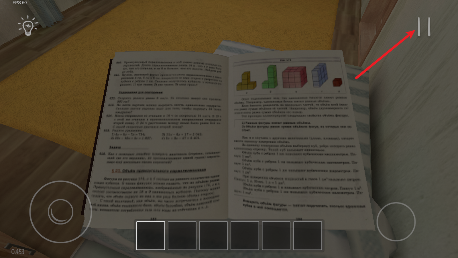 逃跑男孩正版截图3