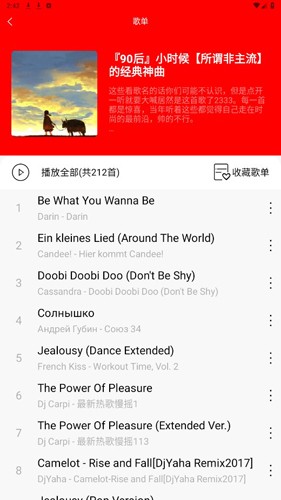 轻听音乐app最新版截图2