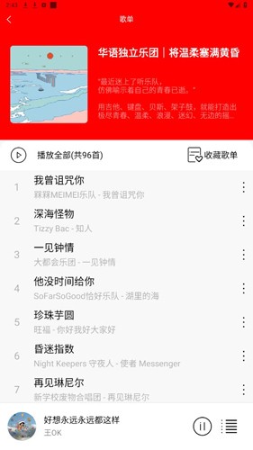 轻听音乐app最新版