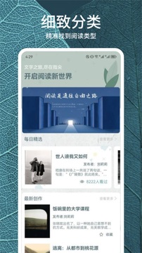 静读天下专业版汉化版截图1