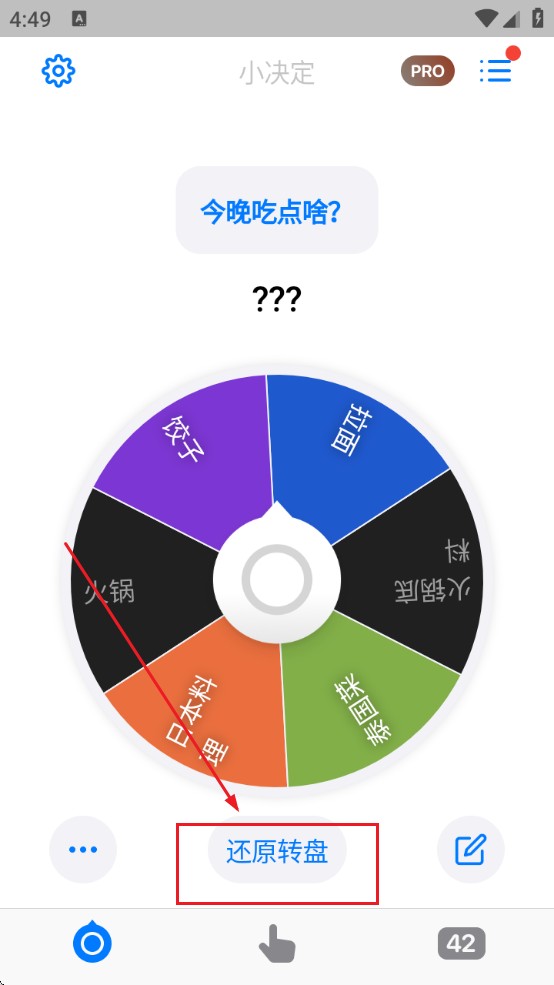 小决定大转盘无广告版