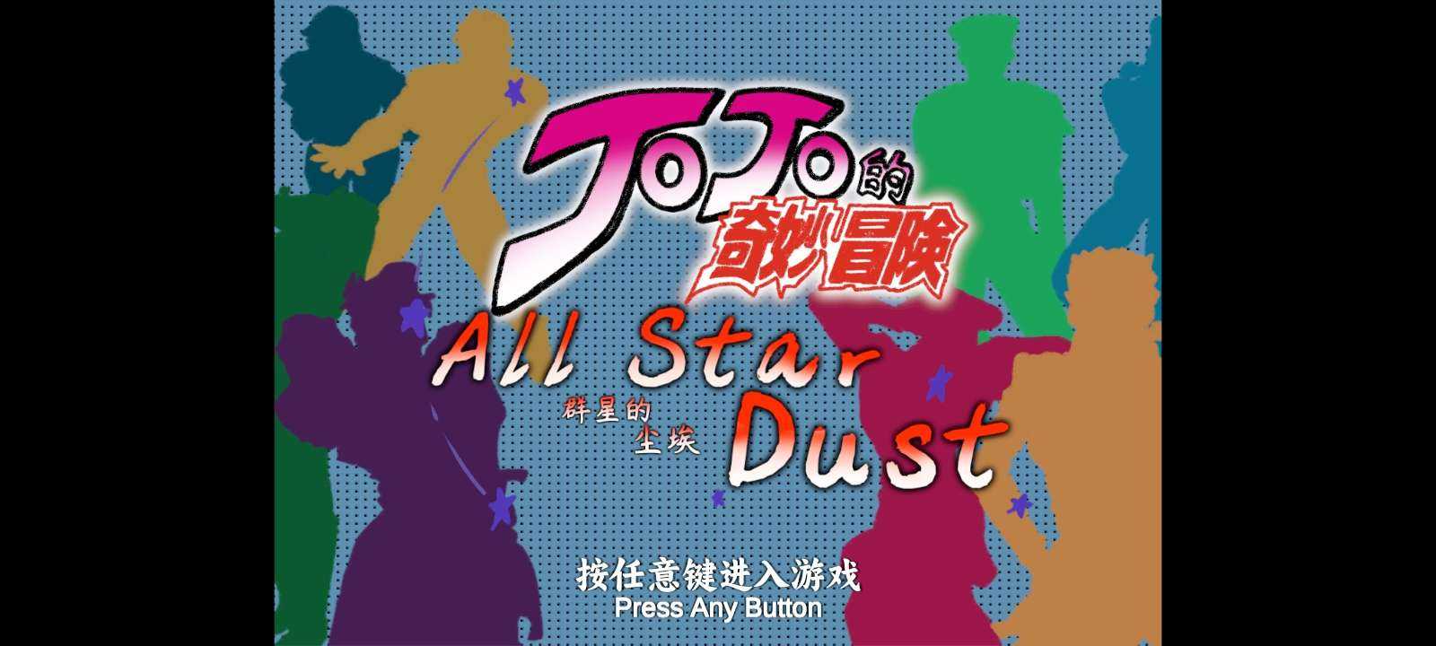 群星的尘埃最新版截图3