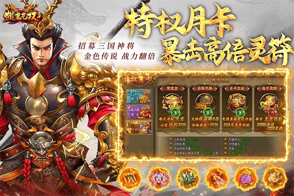 猎魔无双手游最新版截图2