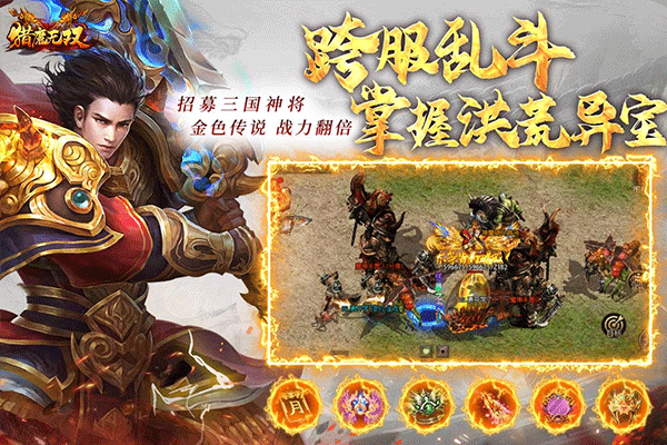 猎魔无双手游最新版截图1