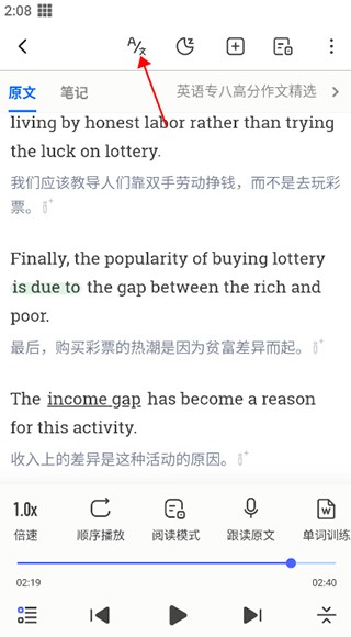 每日英语听力学习版