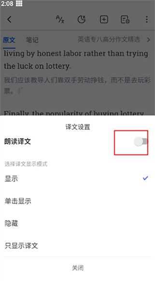 每日英语听力学习版