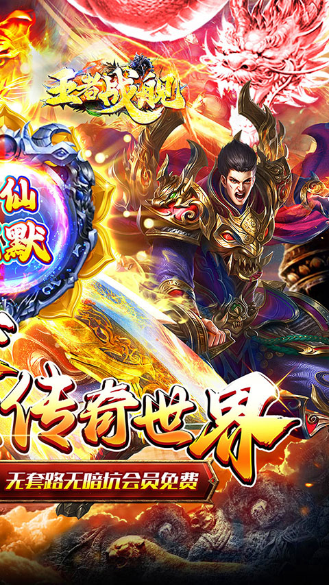 王者战舰最新版安卓版