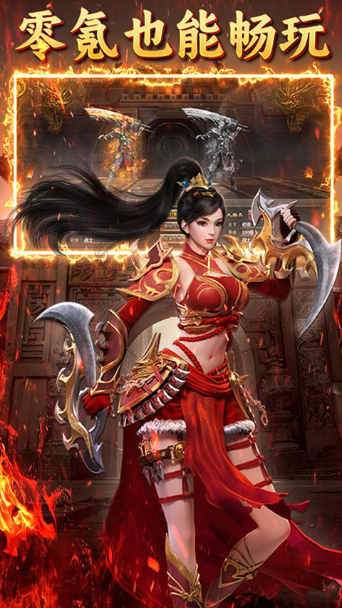 王者战神手游官网版截图2