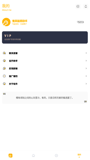 鬼冥画质助手免费版截图3