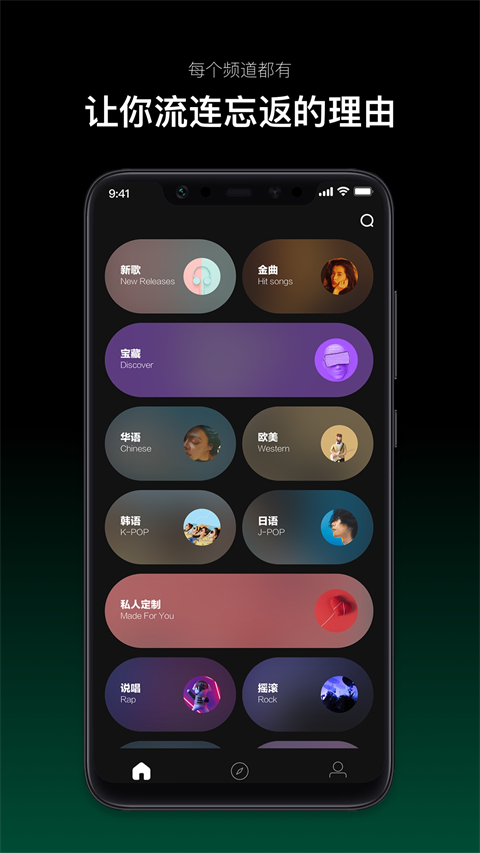 音悦台app安卓版最新版截图1