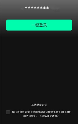 音悦台下载安装app