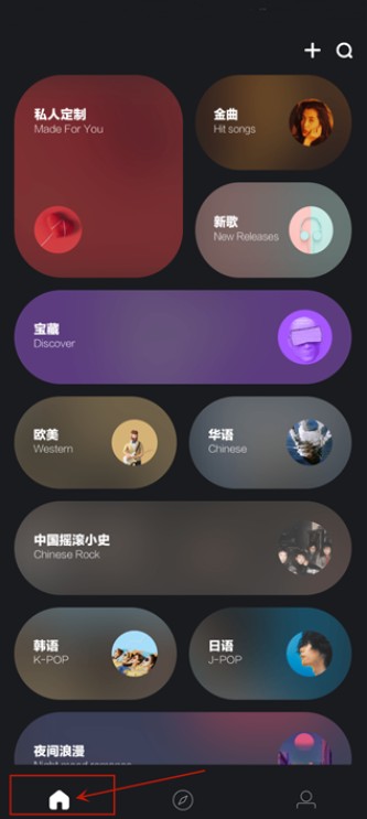 音悦台下载安装app