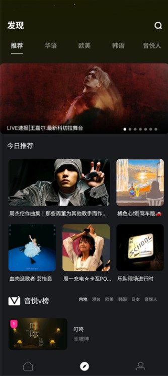 音悦台下载安装app