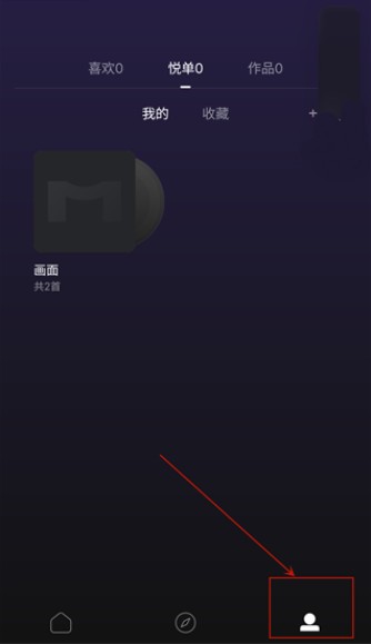 音悦台下载安装app