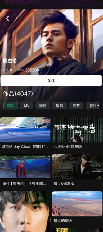 音悦台下载安装app