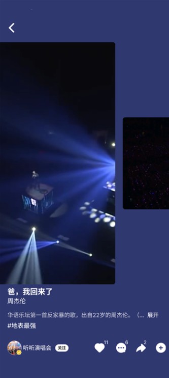 音悦台下载安装app