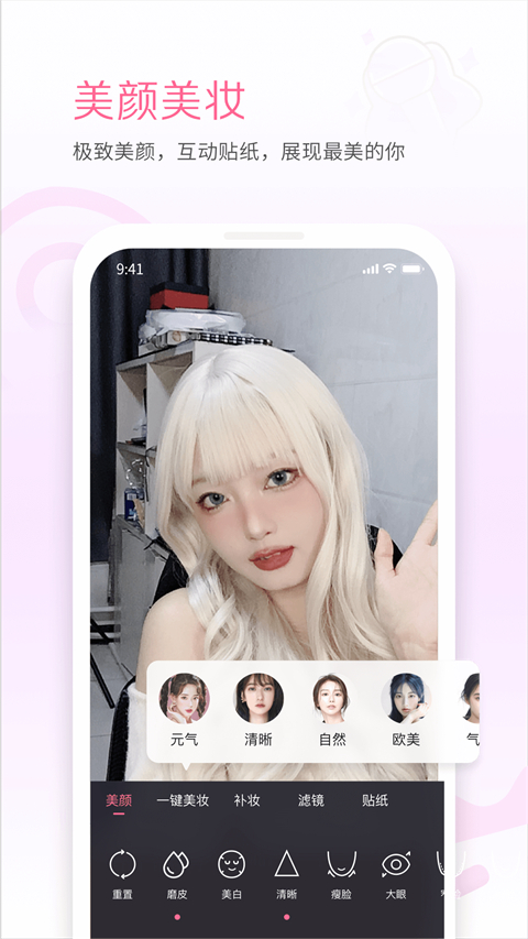 哔哩哔哩直播姬手机版2025截图4