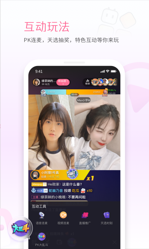 哔哩哔哩直播姬手机版2025截图3