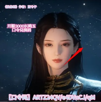 燕云十六声免费捏脸码合集