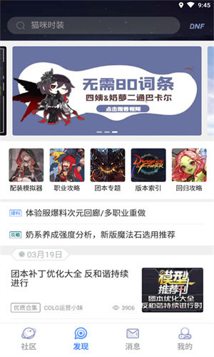 colg玩家社区app官方版截图1