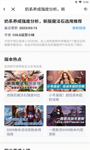 colg玩家社区app官方版截图2
