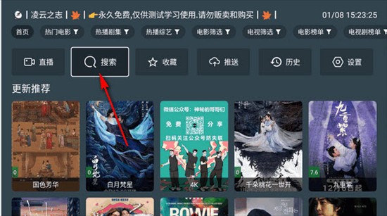 凌云之志TV版2025最新版下载