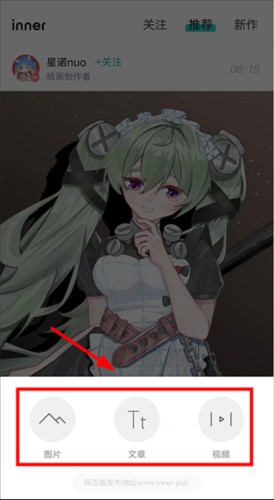 inner app发布作品教程2