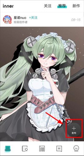 inner app发布作品教程1