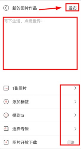 inner app发布作品教程3