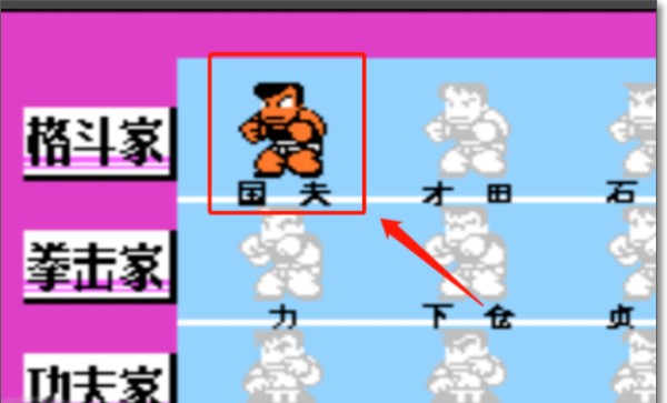 热血格斗传说双虎版