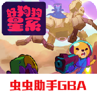 好狗狗星系正式版虫虫助手