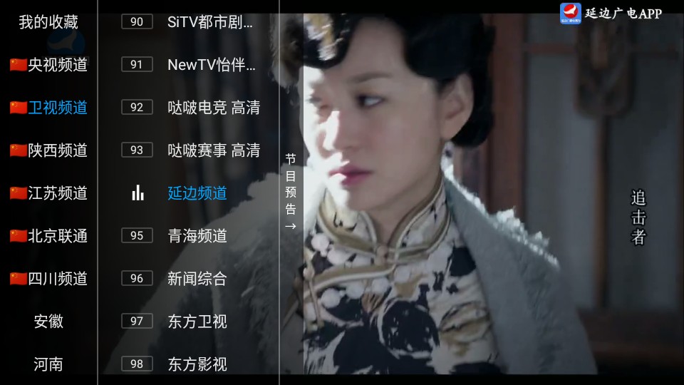 过客tv电视2025截图4