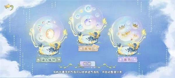 奇幻森林岛手游截图