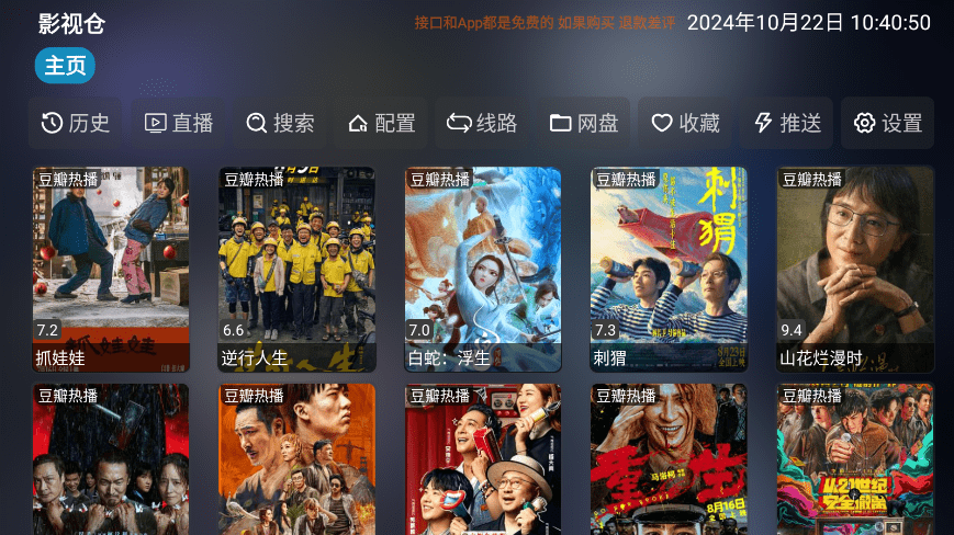 七星影仓至尊版内置版5.0.28版本