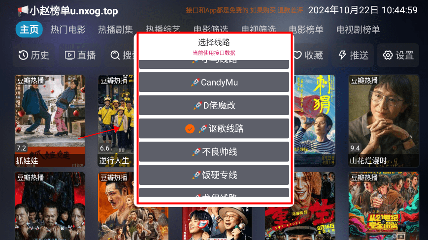 七星影仓至尊版内置版5.0.28版本