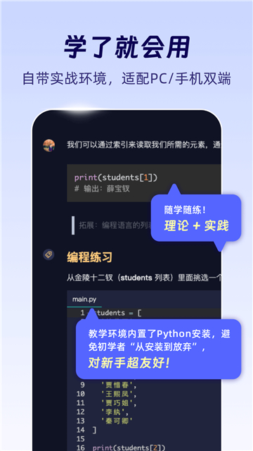 扇贝编程免费版安卓版截图2