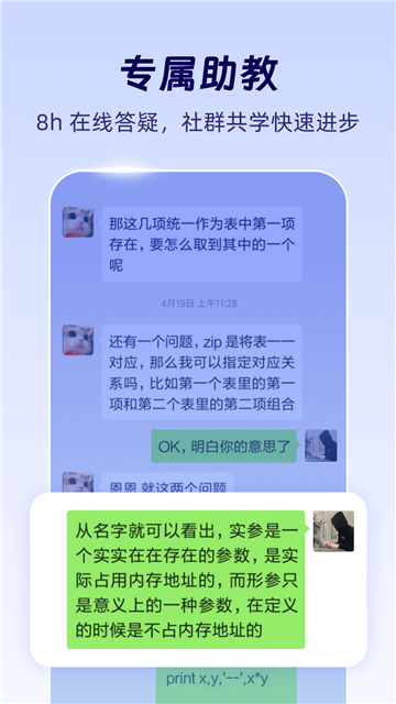 扇贝编程免费版安卓版截图1