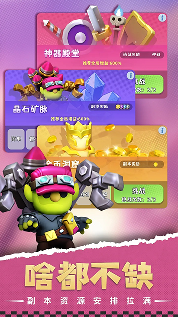 家园攻防战最新版安卓版