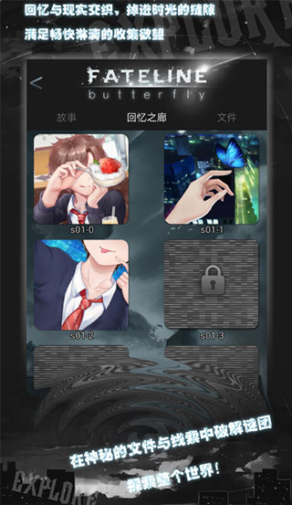 命运线游戏完整版截图5